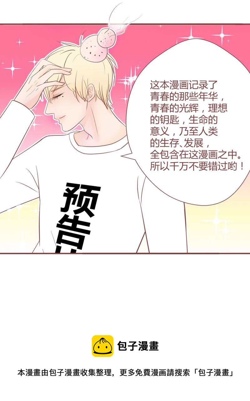 这里有点不正常韩漫全集-这里有点不正常 第1集无删减无遮挡章节图片 