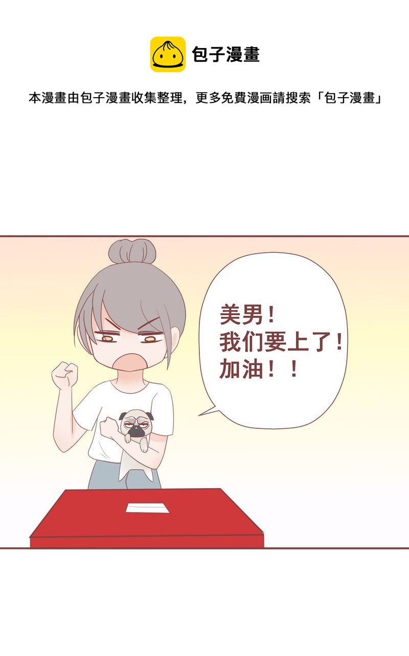 这里有点不正常韩漫全集-这里有点不正常 第11集无删减无遮挡章节图片 
