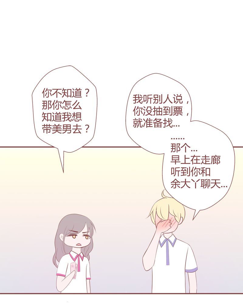这里有点不正常韩漫全集-这里有点不正常 第13集无删减无遮挡章节图片 