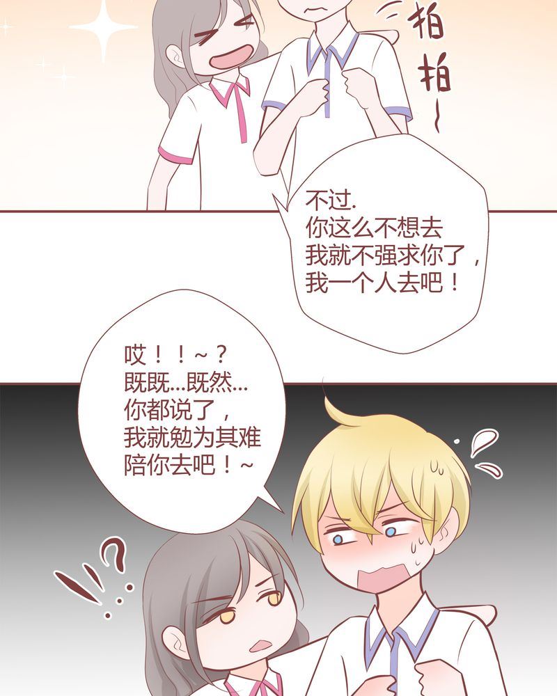 这里有点不正常韩漫全集-这里有点不正常 第13集无删减无遮挡章节图片 