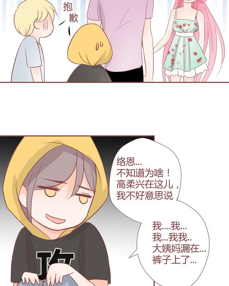 这里有点不正常韩漫全集-这里有点不正常 第17集无删减无遮挡章节图片 