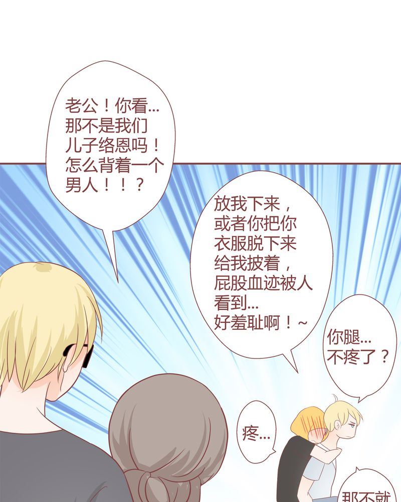 这里有点不正常韩漫全集-这里有点不正常 第17集无删减无遮挡章节图片 