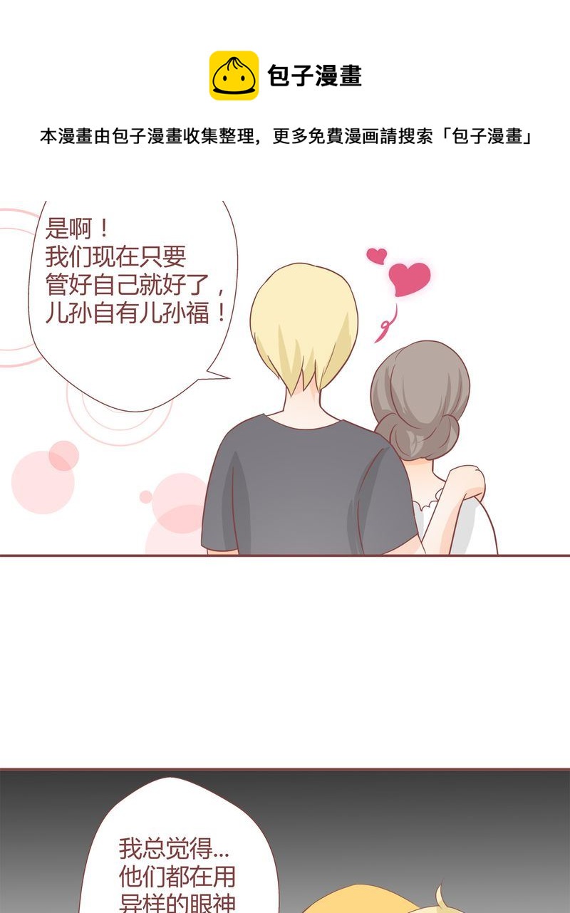 这里有点不正常韩漫全集-这里有点不正常 第17集无删减无遮挡章节图片 