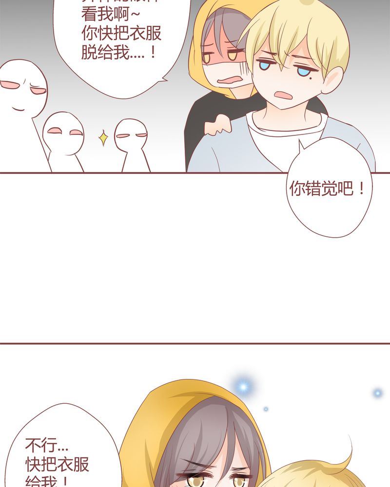 这里有点不正常韩漫全集-这里有点不正常 第17集无删减无遮挡章节图片 