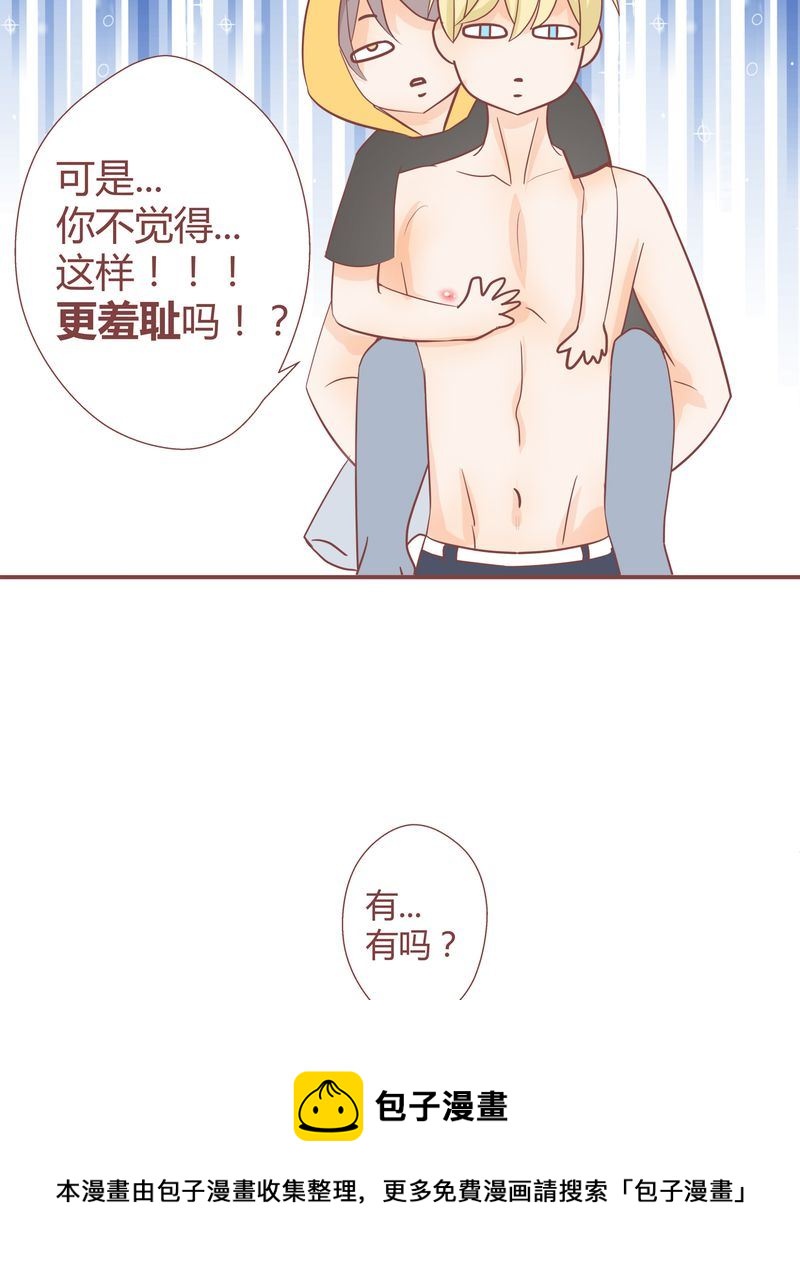 这里有点不正常韩漫全集-这里有点不正常 第17集无删减无遮挡章节图片 