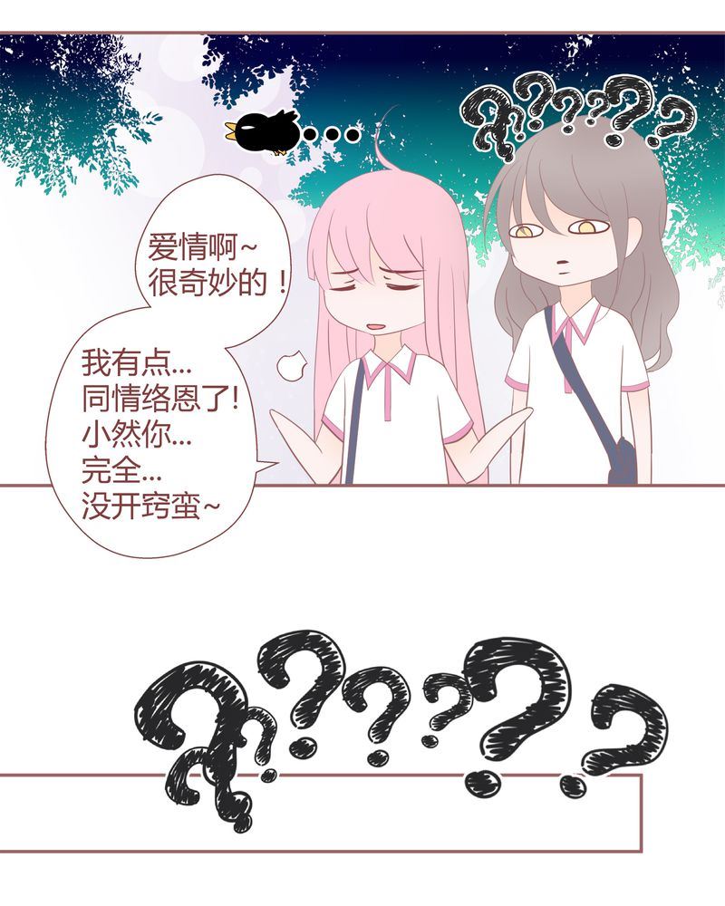 这里有点不正常韩漫全集-这里有点不正常 第18集无删减无遮挡章节图片 