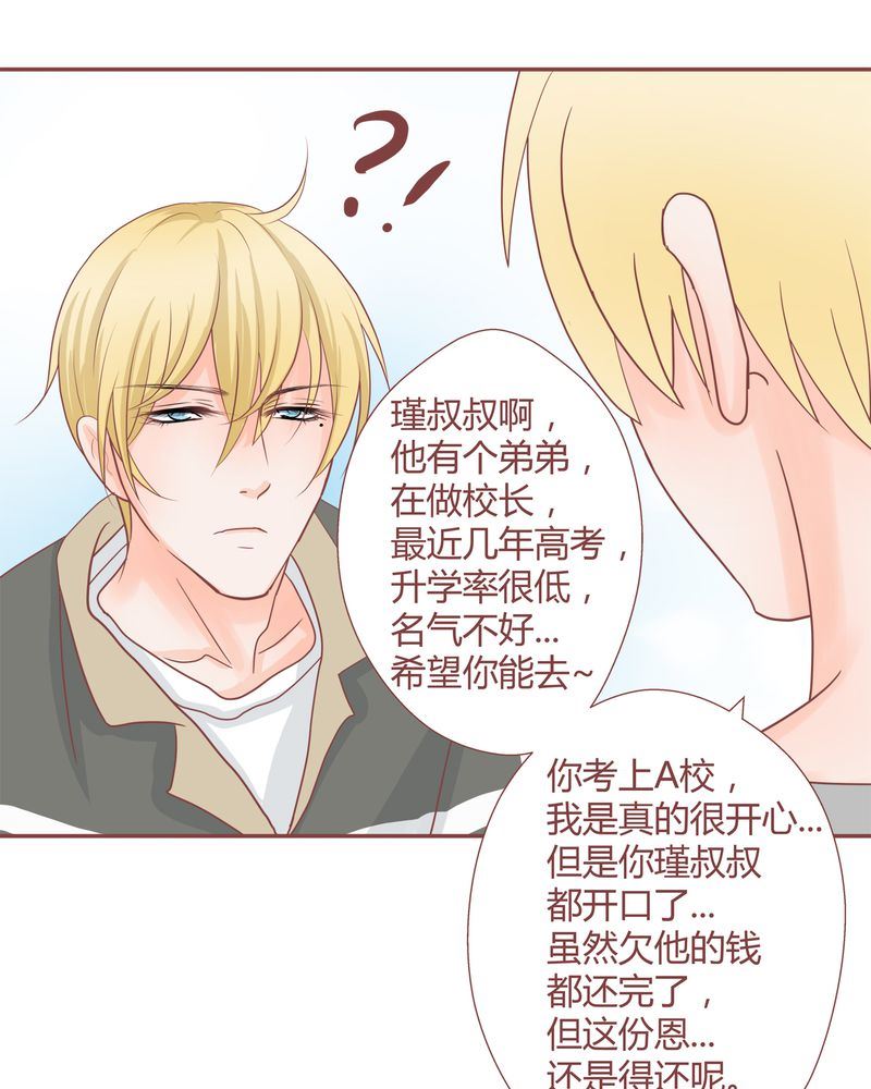 这里有点不正常韩漫全集-这里有点不正常 第22集无删减无遮挡章节图片 