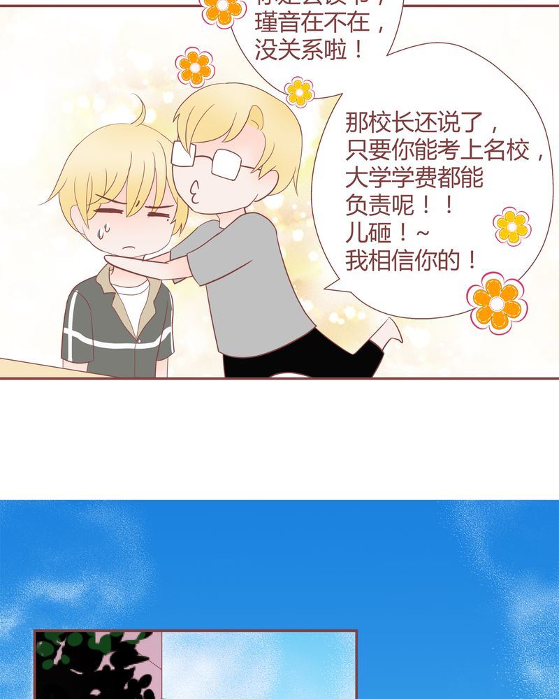 这里有点不正常韩漫全集-这里有点不正常 第22集无删减无遮挡章节图片 