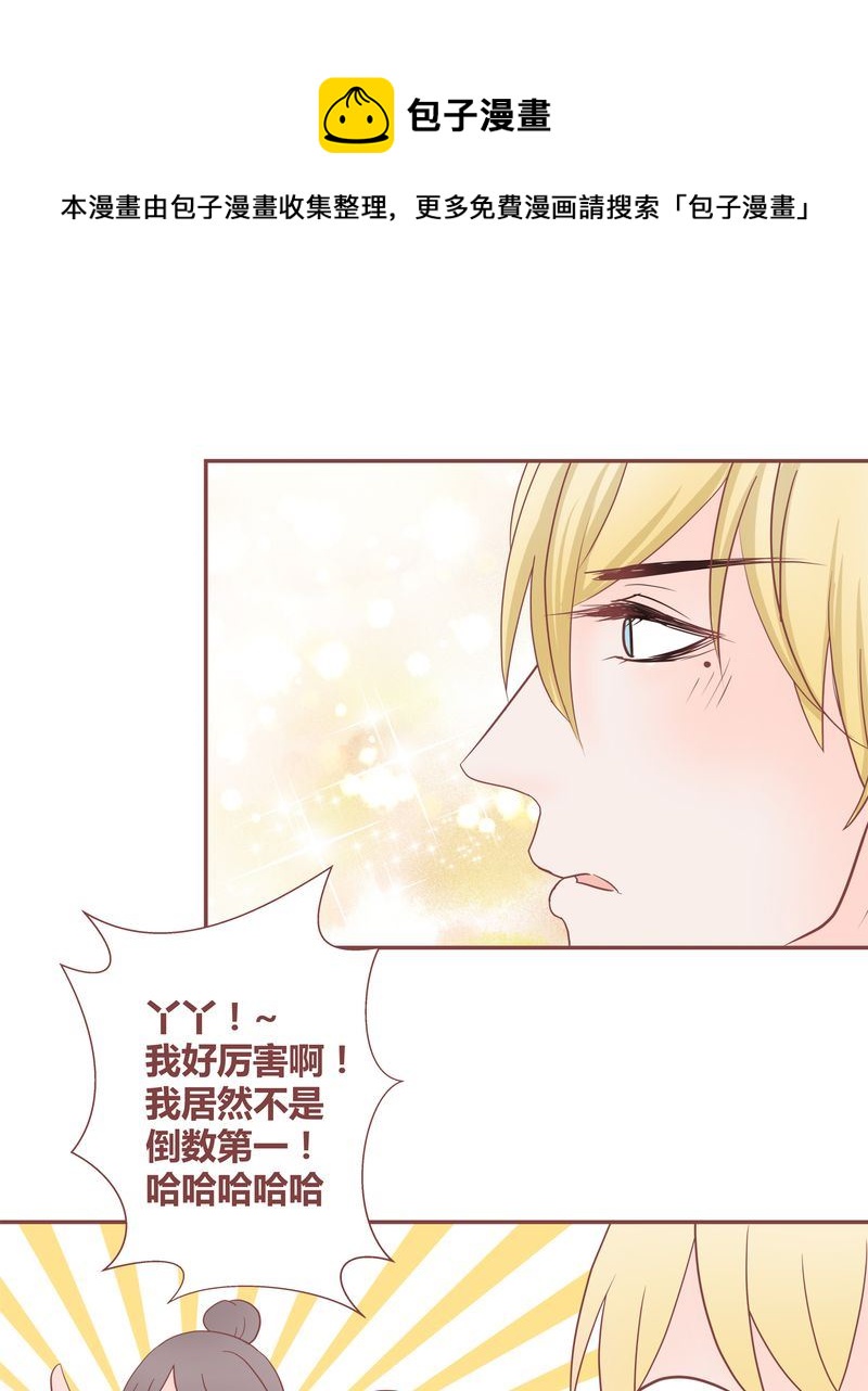 这里有点不正常韩漫全集-这里有点不正常 第22集无删减无遮挡章节图片 