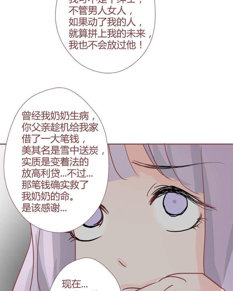 这里有点不正常韩漫全集-这里有点不正常 第24集无删减无遮挡章节图片 