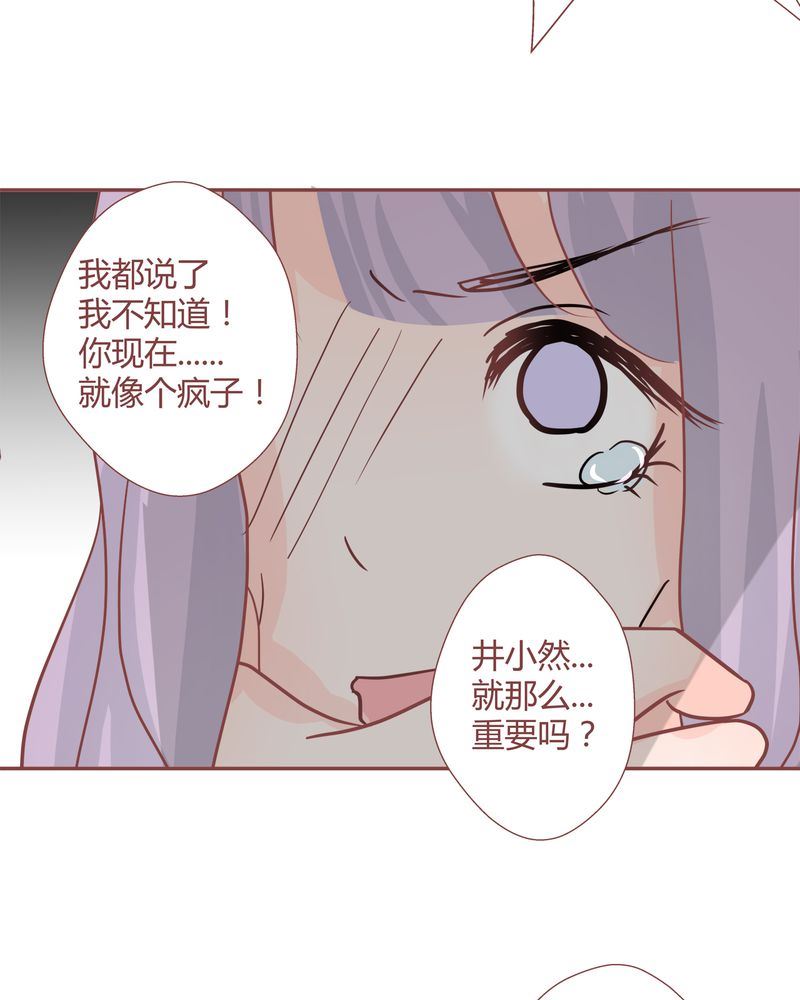 这里有点不正常韩漫全集-这里有点不正常 第24集无删减无遮挡章节图片 