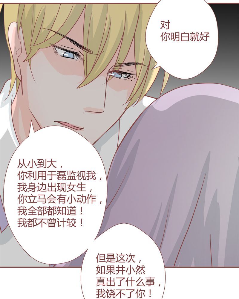 这里有点不正常韩漫全集-这里有点不正常 第24集无删减无遮挡章节图片 