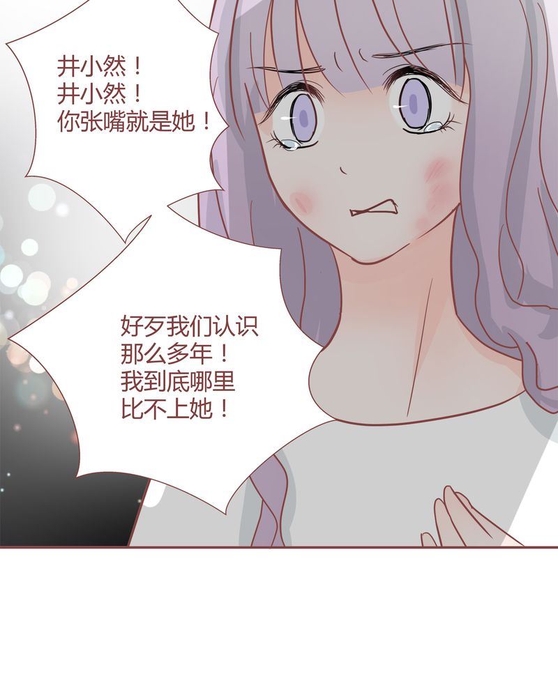 这里有点不正常韩漫全集-这里有点不正常 第24集无删减无遮挡章节图片 