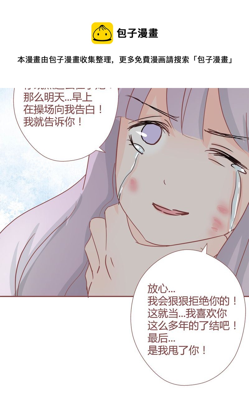 这里有点不正常韩漫全集-这里有点不正常 第24集无删减无遮挡章节图片 
