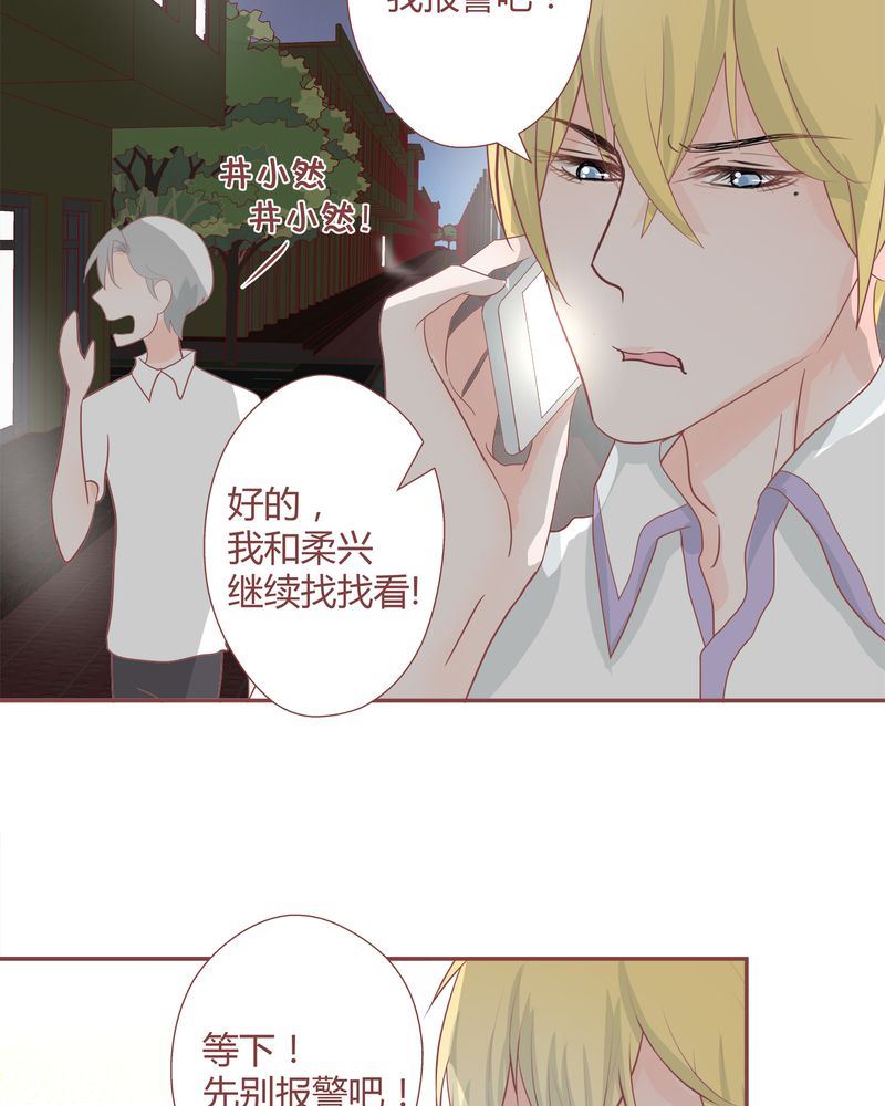 这里有点不正常韩漫全集-这里有点不正常 第24集无删减无遮挡章节图片 