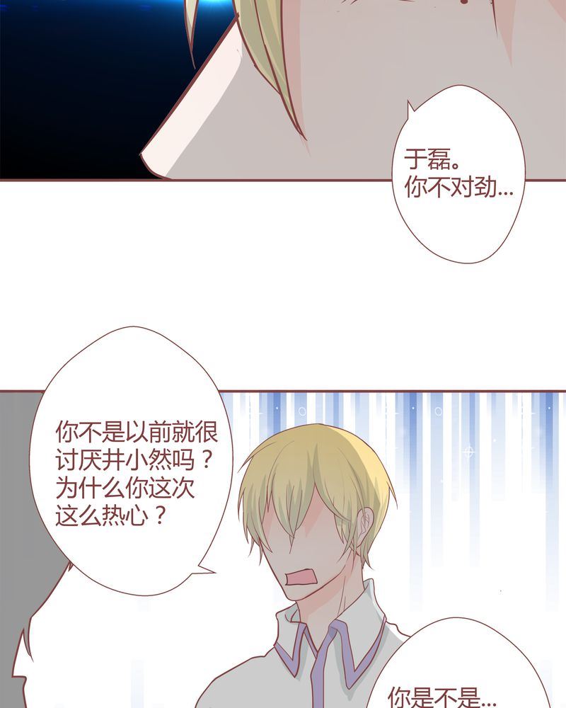 这里有点不正常韩漫全集-这里有点不正常 第24集无删减无遮挡章节图片 