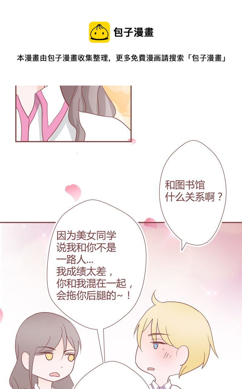 这里有点不正常韩漫全集-这里有点不正常 第27集无删减无遮挡章节图片 
