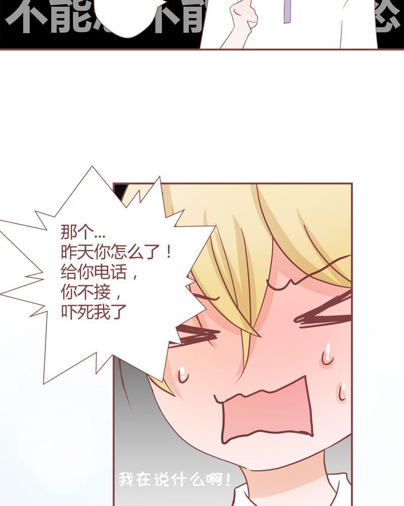 这里有点不正常韩漫全集-这里有点不正常 第27集无删减无遮挡章节图片 