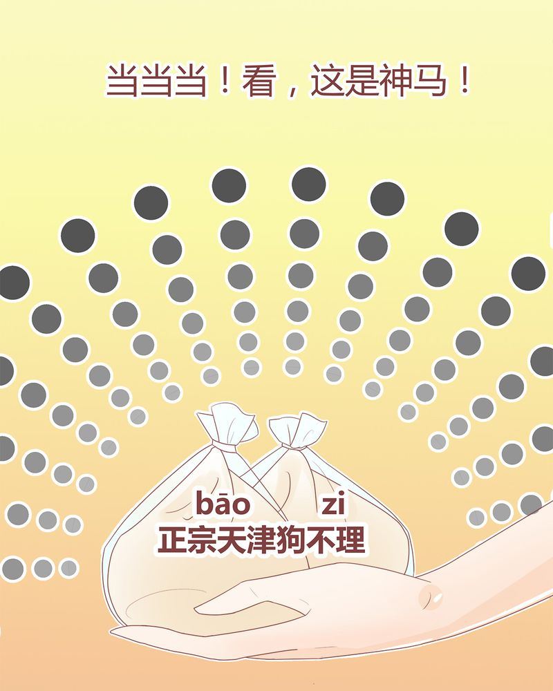 这里有点不正常韩漫全集-这里有点不正常 第4集无删减无遮挡章节图片 