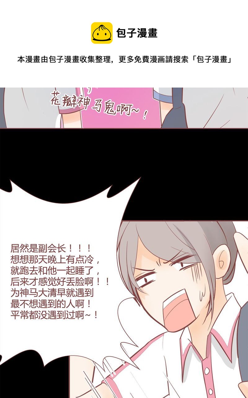 这里有点不正常韩漫全集-这里有点不正常 第5集无删减无遮挡章节图片 