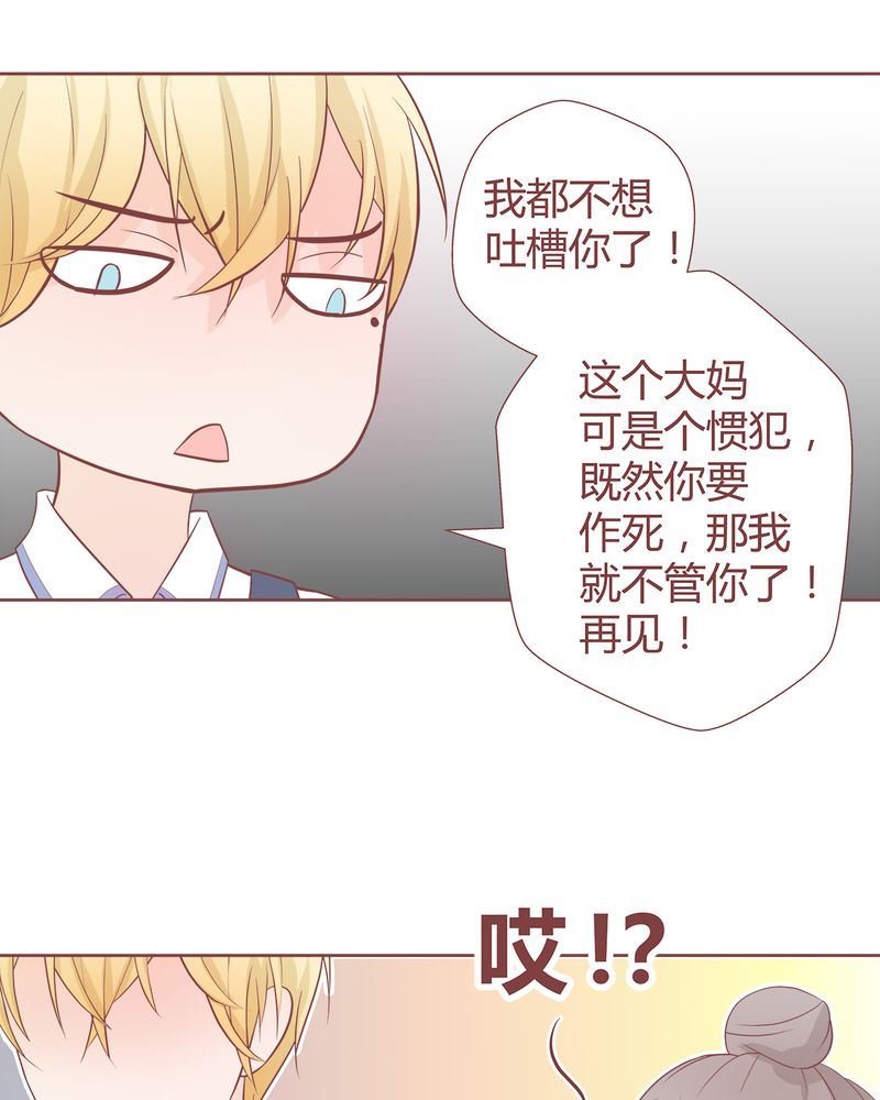 这里有点不正常韩漫全集-这里有点不正常 第6集无删减无遮挡章节图片 