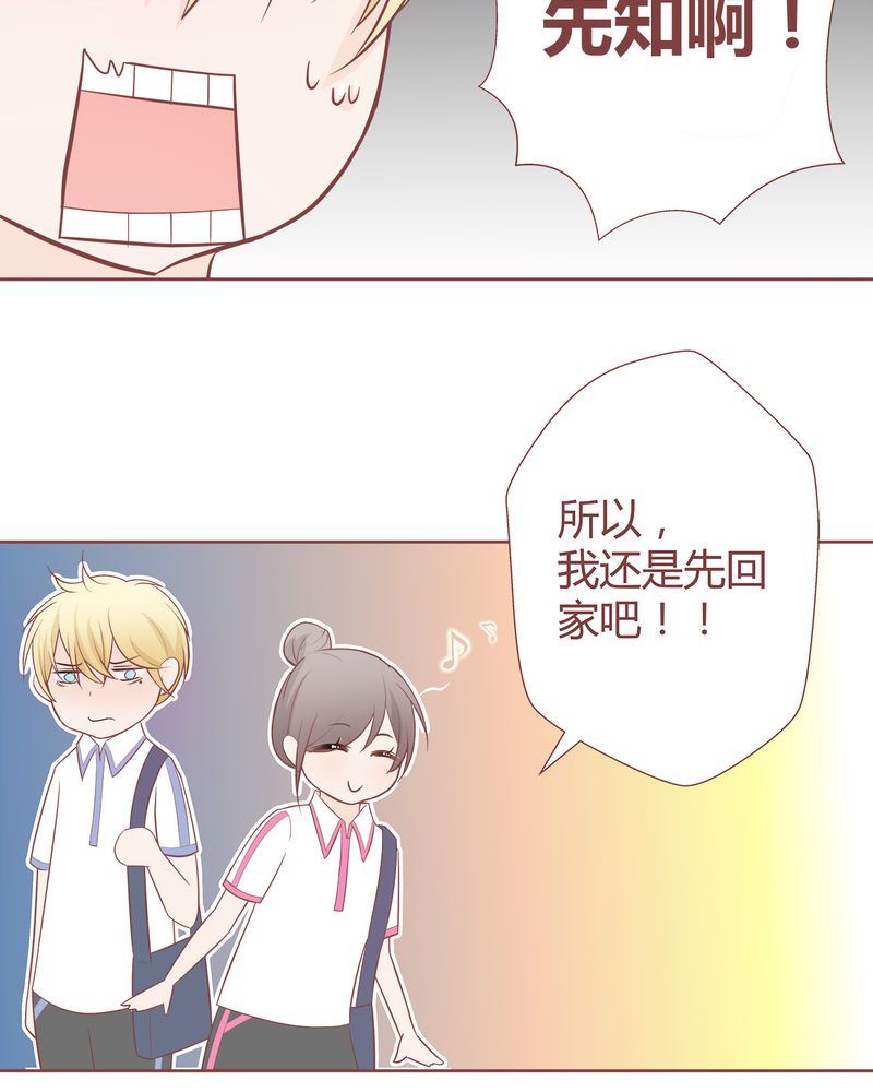 这里有点不正常韩漫全集-这里有点不正常 第6集无删减无遮挡章节图片 