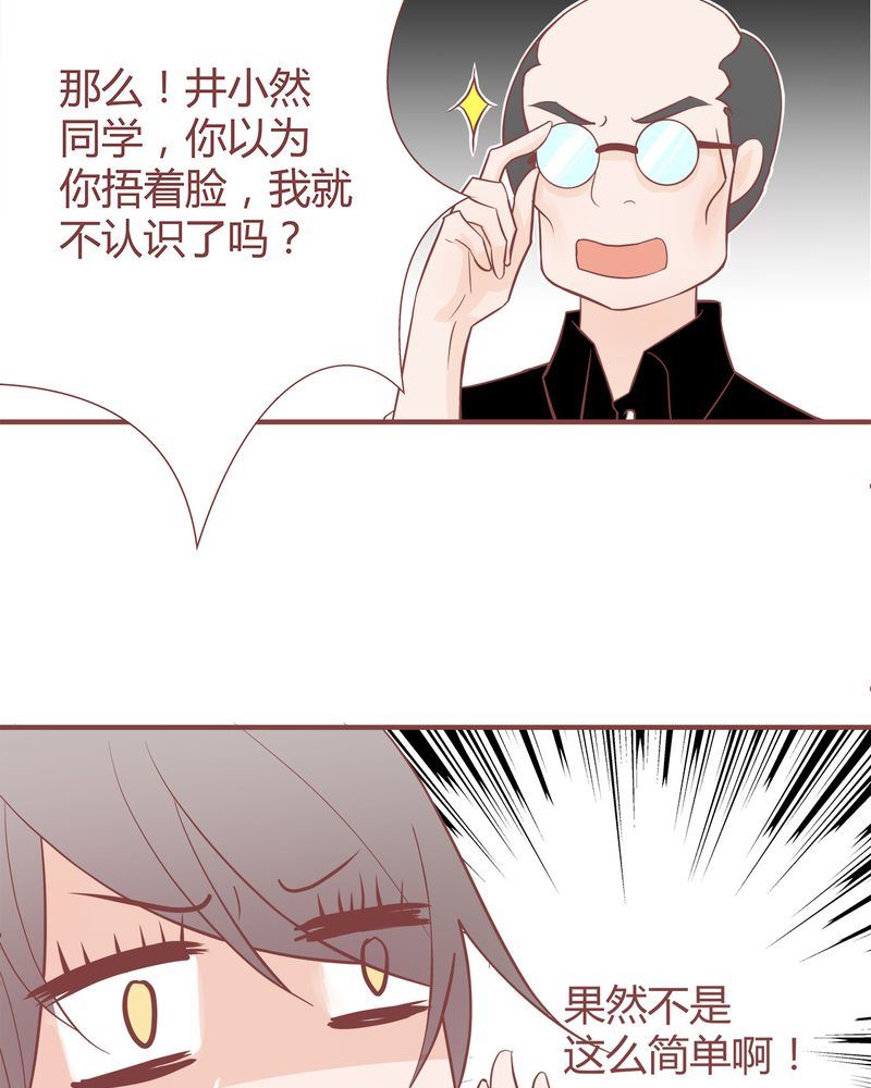 这里有点不正常韩漫全集-这里有点不正常 第7集无删减无遮挡章节图片 
