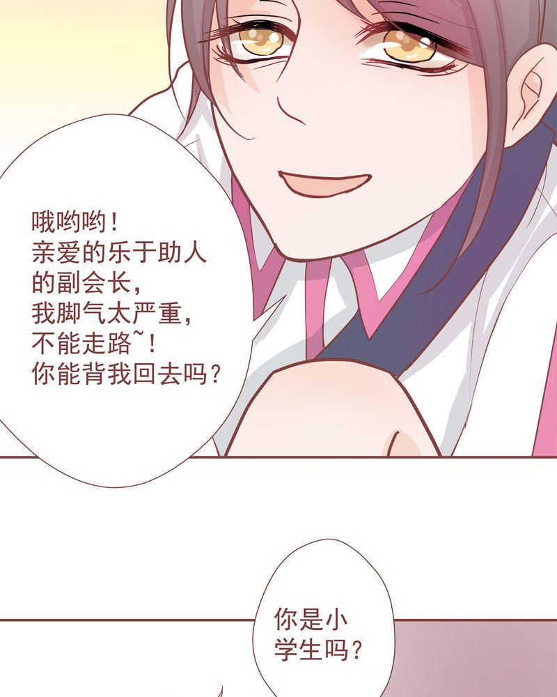 这里有点不正常韩漫全集-这里有点不正常 第8集无删减无遮挡章节图片 
