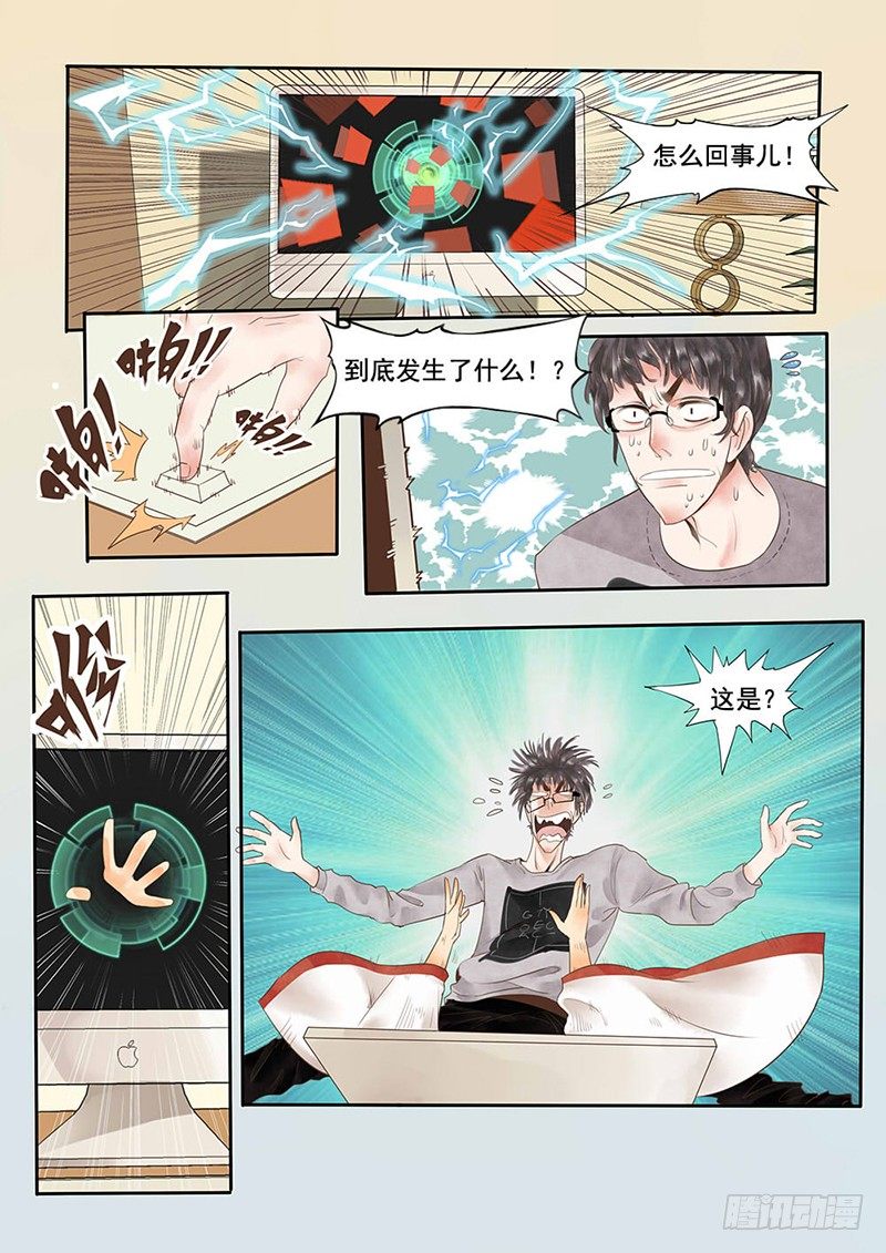 贞操拯救者韩漫全集-1.一言不合穿越成西门庆（上）无删减无遮挡章节图片 