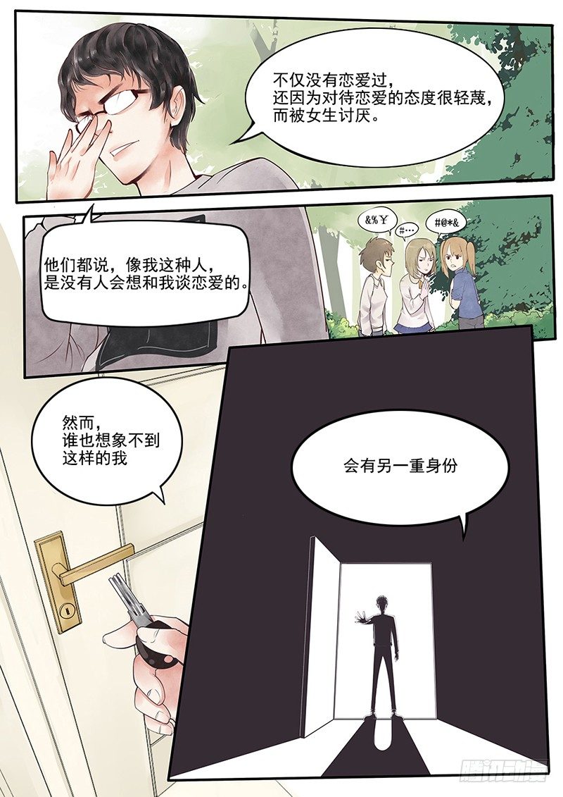 贞操拯救者韩漫全集-1.一言不合穿越成西门庆（上）无删减无遮挡章节图片 