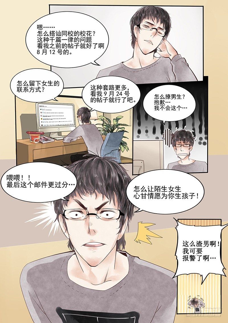 贞操拯救者韩漫全集-1.一言不合穿越成西门庆（上）无删减无遮挡章节图片 