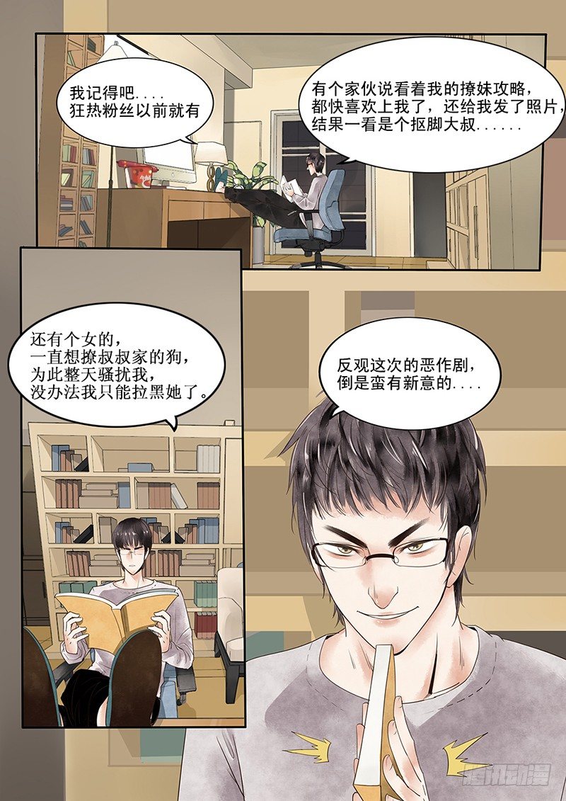 贞操拯救者韩漫全集-1.一言不合穿越成西门庆（上）无删减无遮挡章节图片 