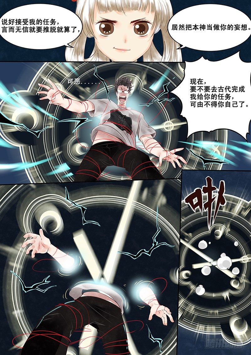 贞操拯救者韩漫全集-2.一言不合穿越成西门庆（下）无删减无遮挡章节图片 