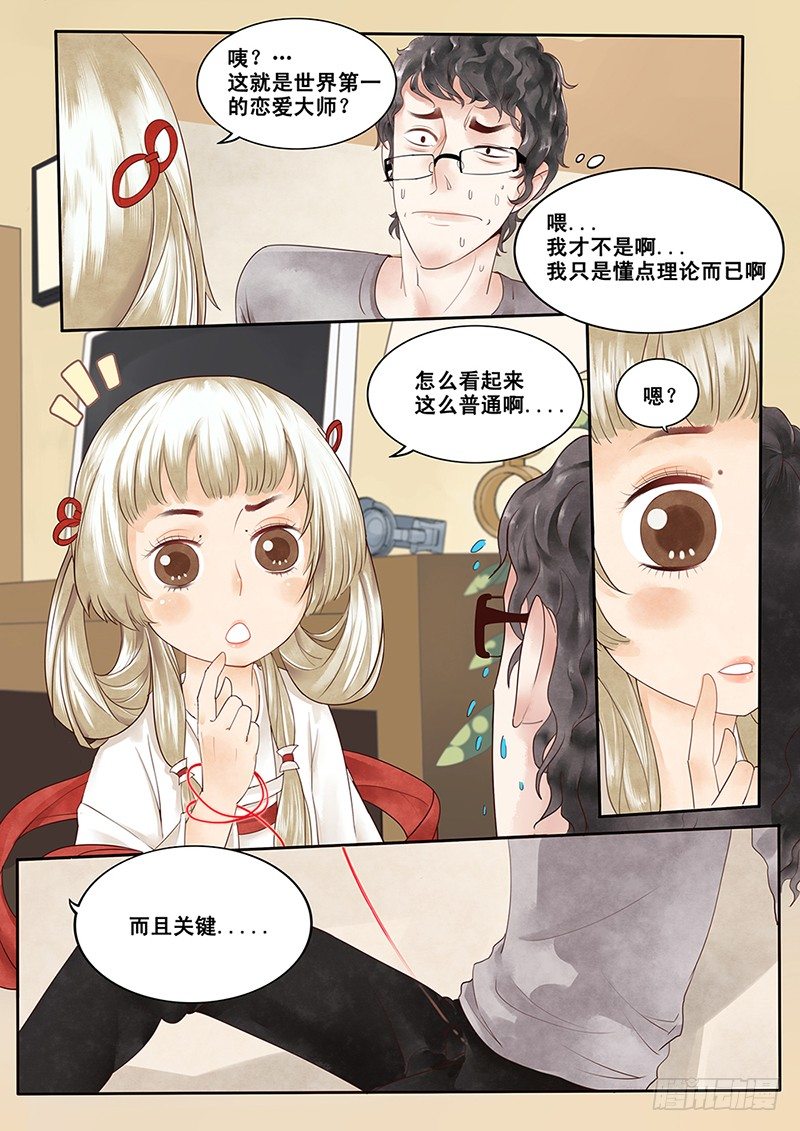 贞操拯救者韩漫全集-2.一言不合穿越成西门庆（下）无删减无遮挡章节图片 