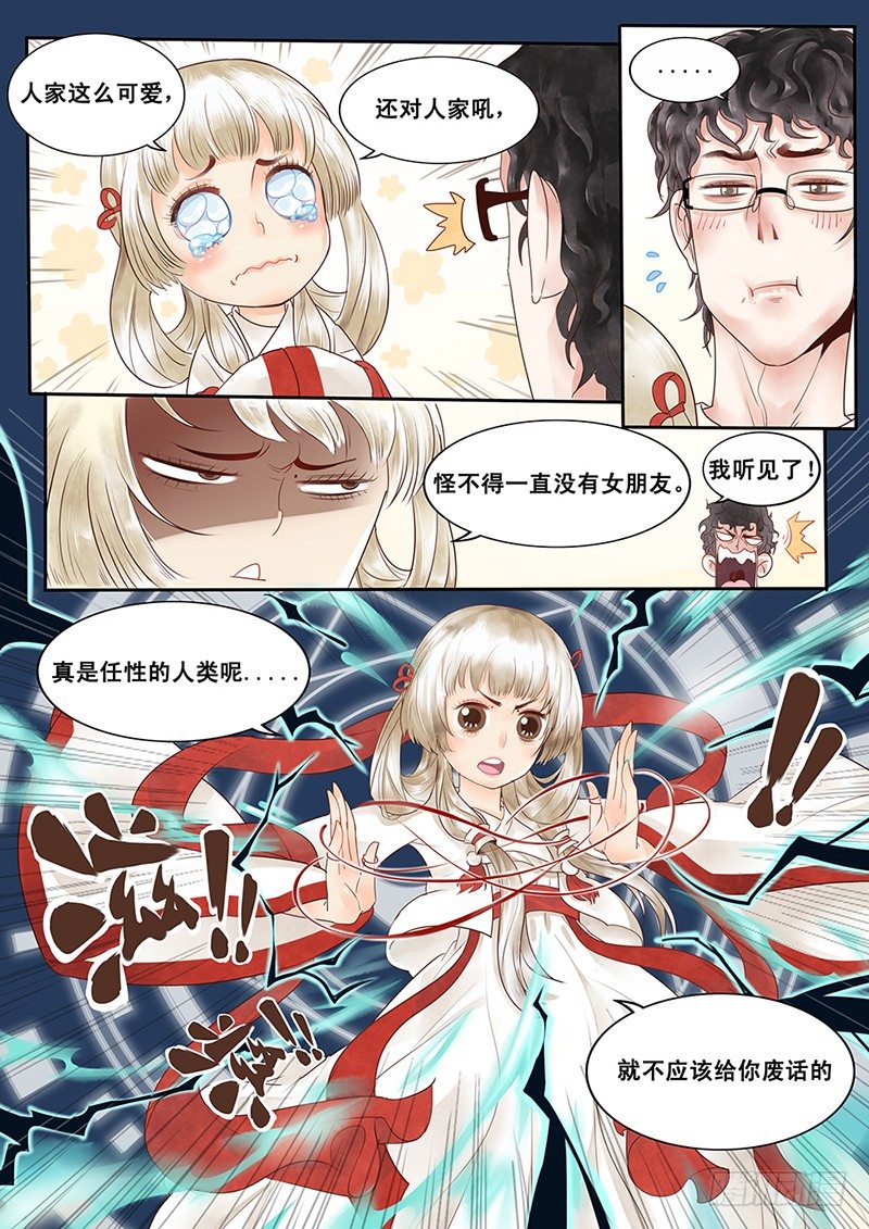 贞操拯救者韩漫全集-2.一言不合穿越成西门庆（下）无删减无遮挡章节图片 