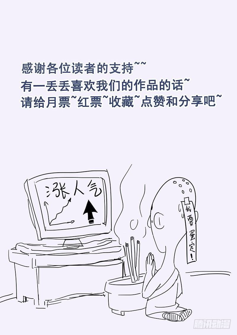 贞操拯救者韩漫全集-11.与潘金莲的第二次相遇无删减无遮挡章节图片 
