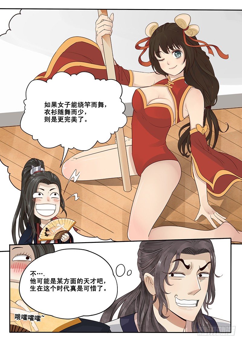 贞操拯救者韩漫全集-11.与潘金莲的第二次相遇无删减无遮挡章节图片 
