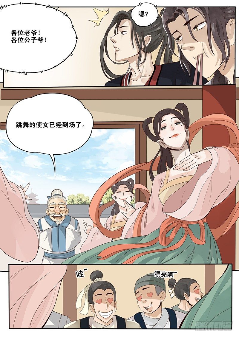 贞操拯救者韩漫全集-11.与潘金莲的第二次相遇无删减无遮挡章节图片 