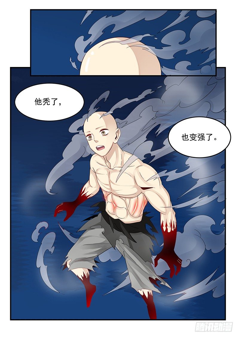 贞操拯救者韩漫全集-100.元始天尊无删减无遮挡章节图片 
