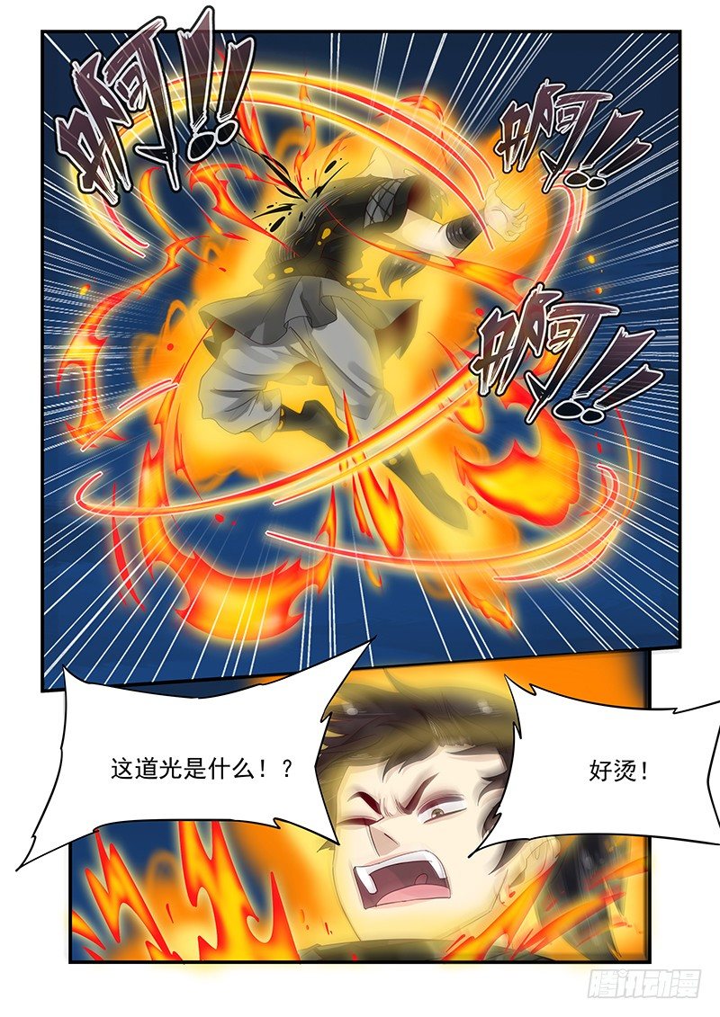 贞操拯救者韩漫全集-100.元始天尊无删减无遮挡章节图片 