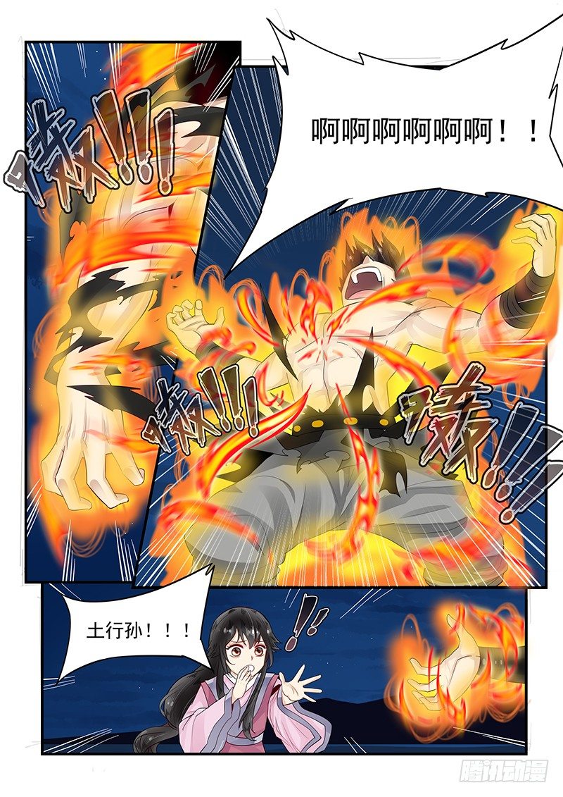 贞操拯救者韩漫全集-100.元始天尊无删减无遮挡章节图片 