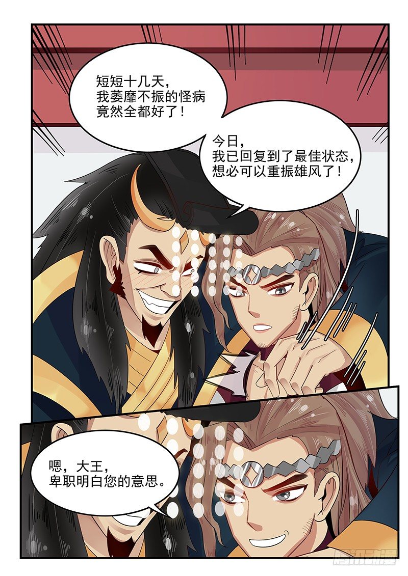 贞操拯救者韩漫全集-101.蜕变无删减无遮挡章节图片 