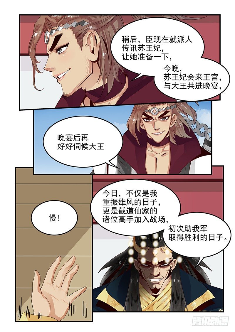 贞操拯救者韩漫全集-101.蜕变无删减无遮挡章节图片 