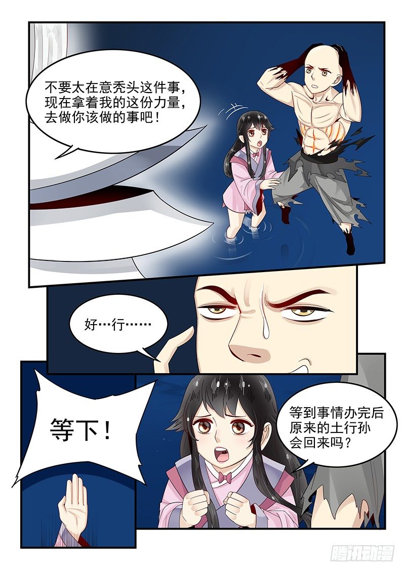 贞操拯救者韩漫全集-101.蜕变无删减无遮挡章节图片 