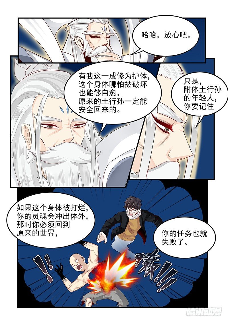 贞操拯救者韩漫全集-101.蜕变无删减无遮挡章节图片 