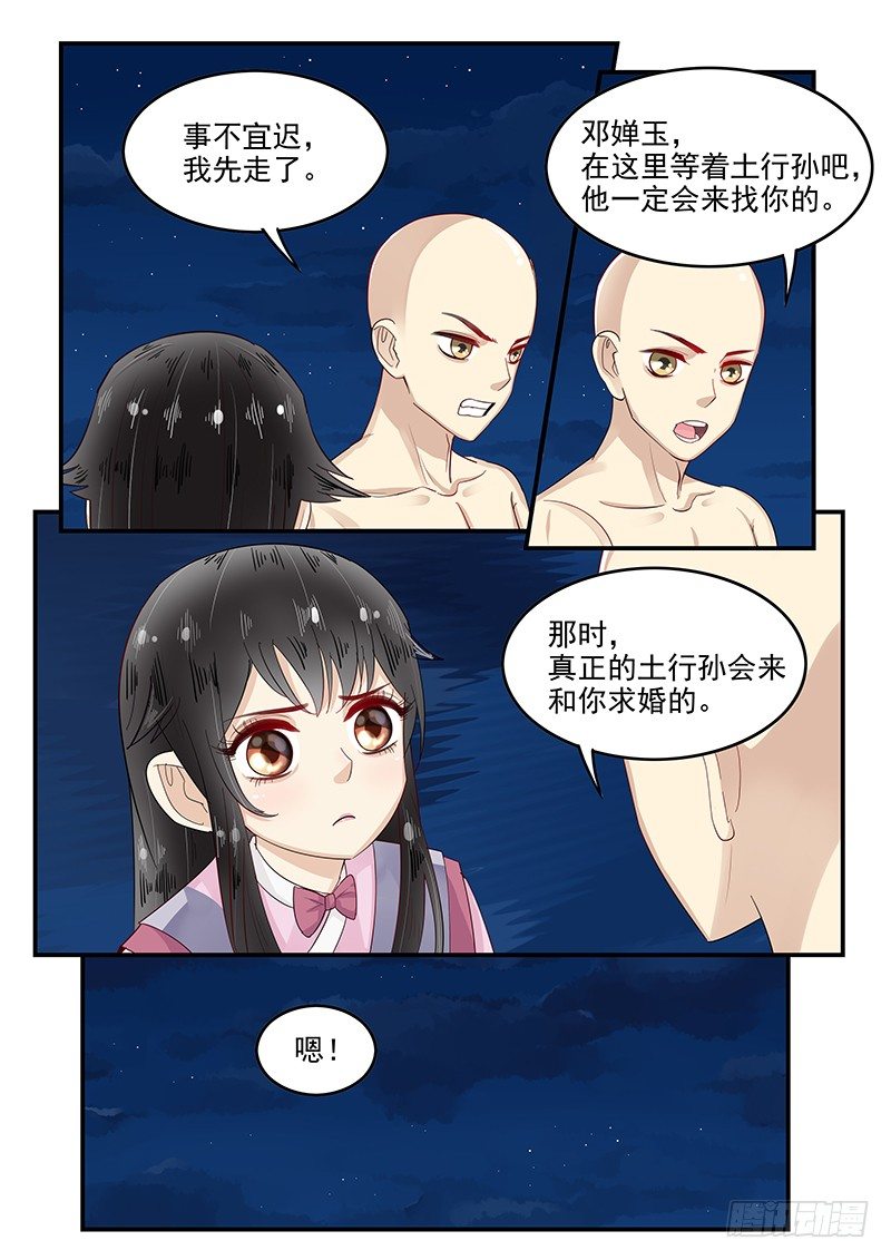 贞操拯救者韩漫全集-101.蜕变无删减无遮挡章节图片 