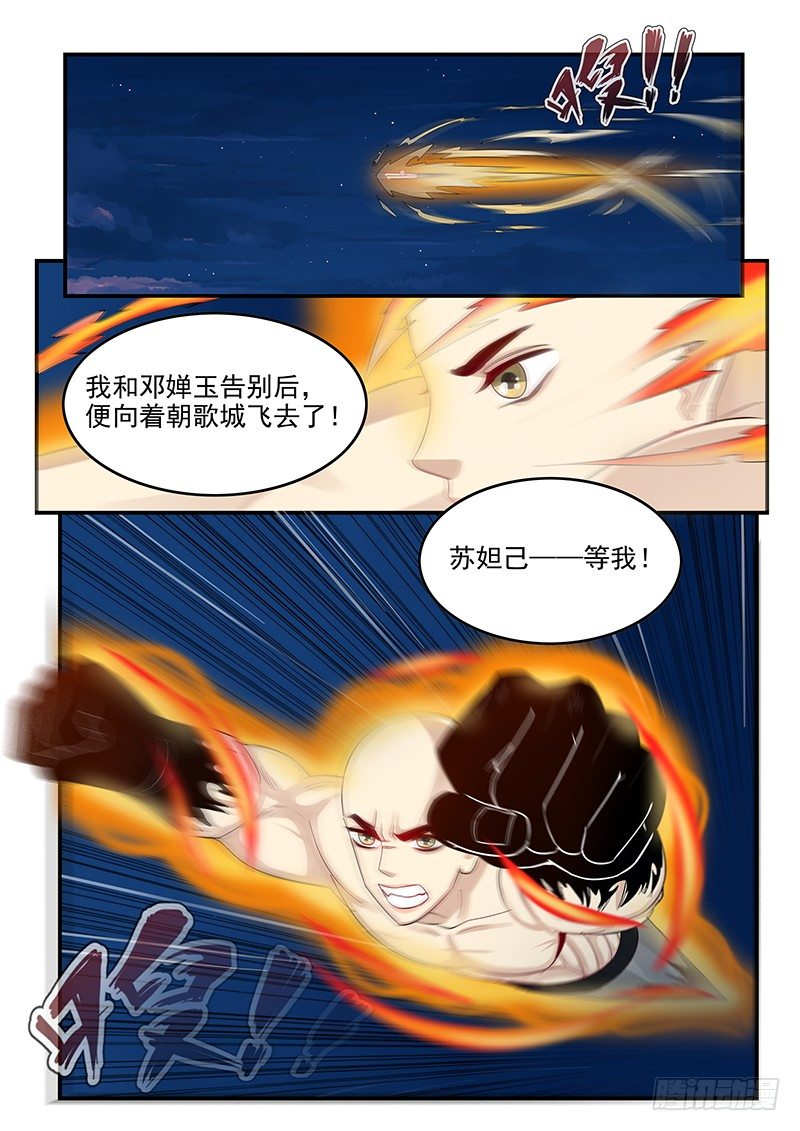 贞操拯救者韩漫全集-101.蜕变无删减无遮挡章节图片 