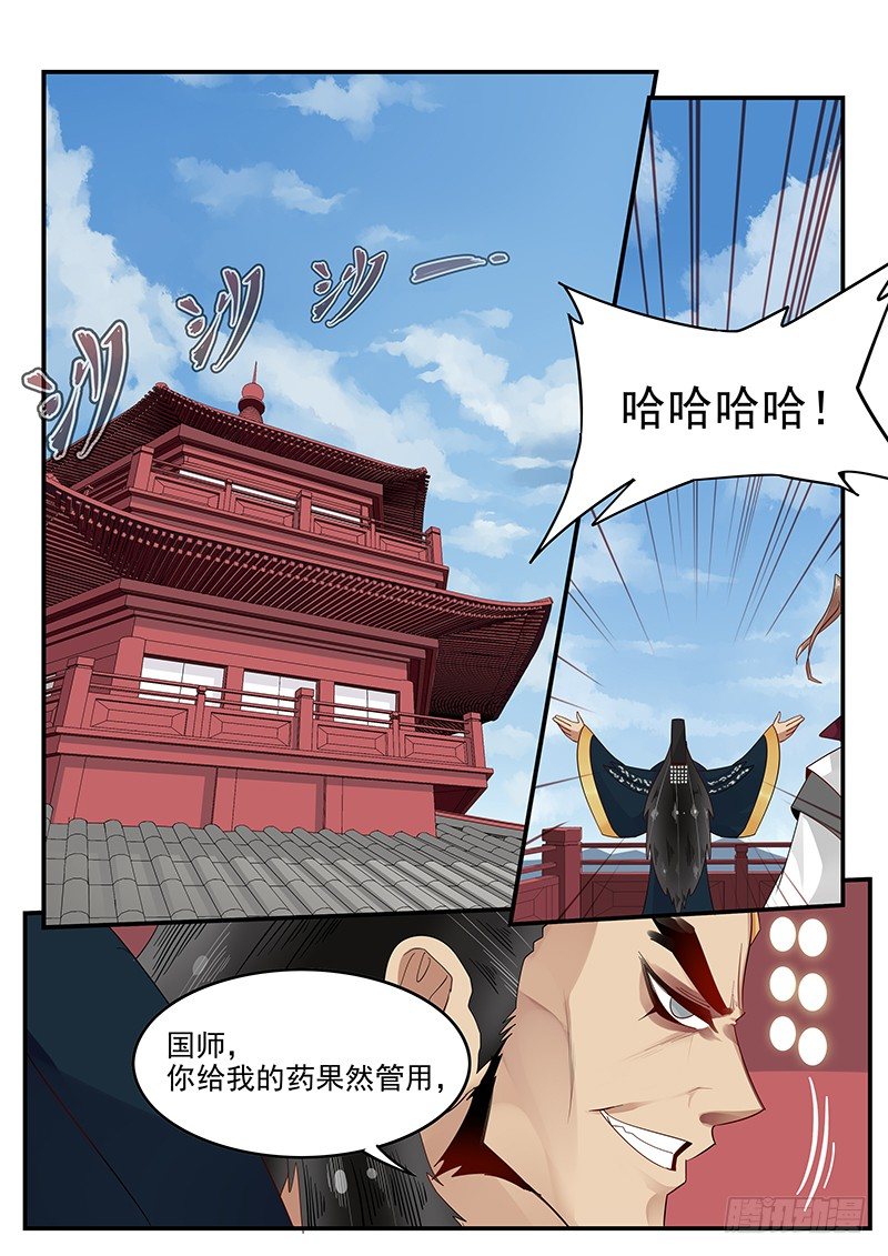 贞操拯救者韩漫全集-101.蜕变无删减无遮挡章节图片 