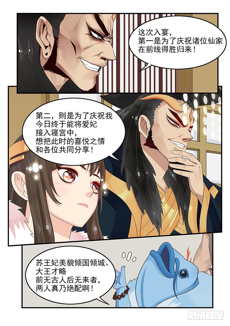 贞操拯救者韩漫全集-102.单刀赴会无删减无遮挡章节图片 