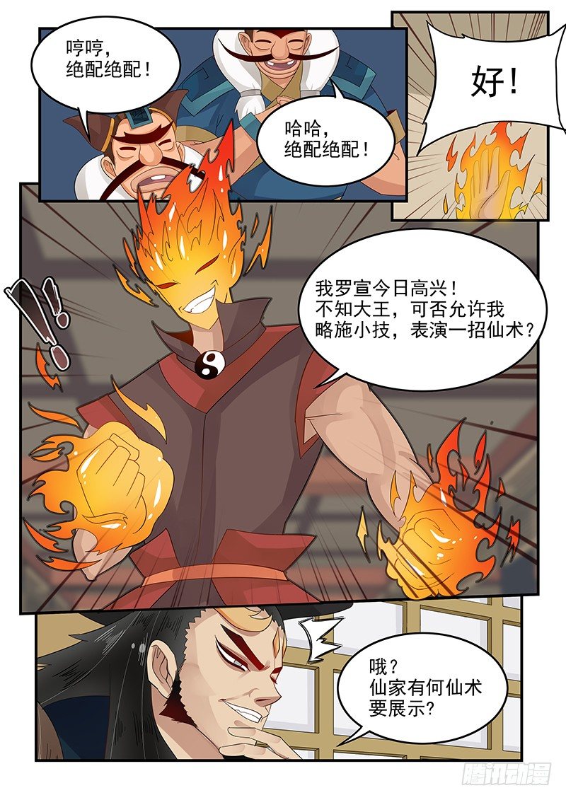 贞操拯救者韩漫全集-102.单刀赴会无删减无遮挡章节图片 